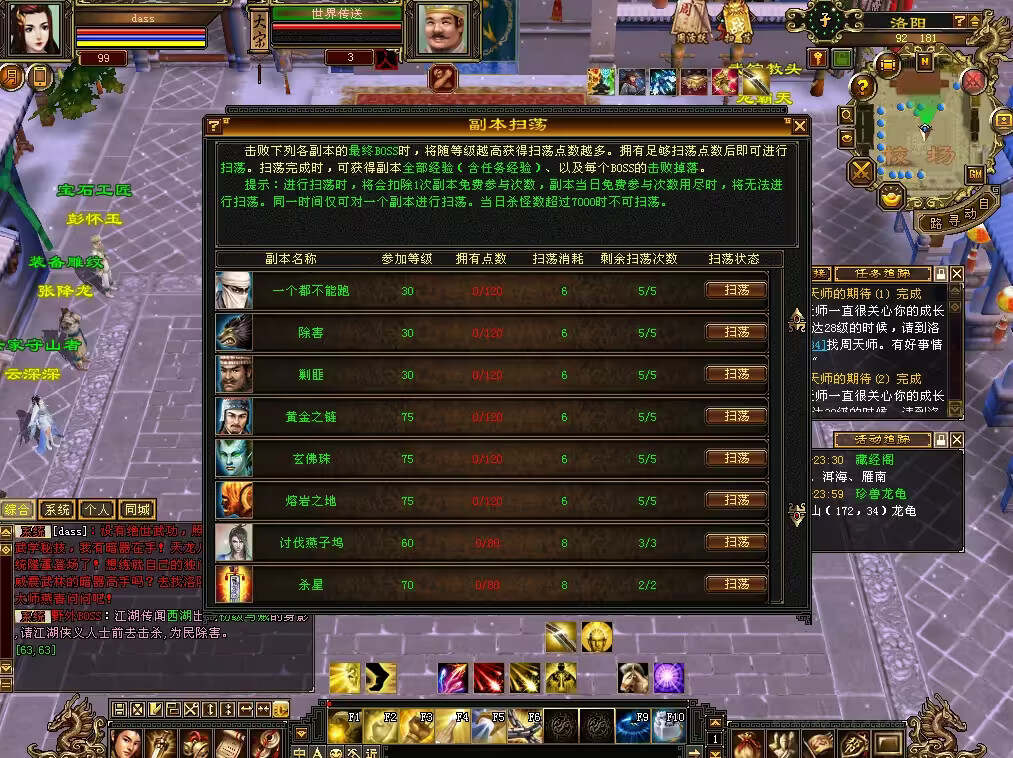图片[21] - 怀旧天龙 武道二重大背包 穷奇兽魂 强化穿刺 门派80技能 VM一键端 - 阿泽资源网