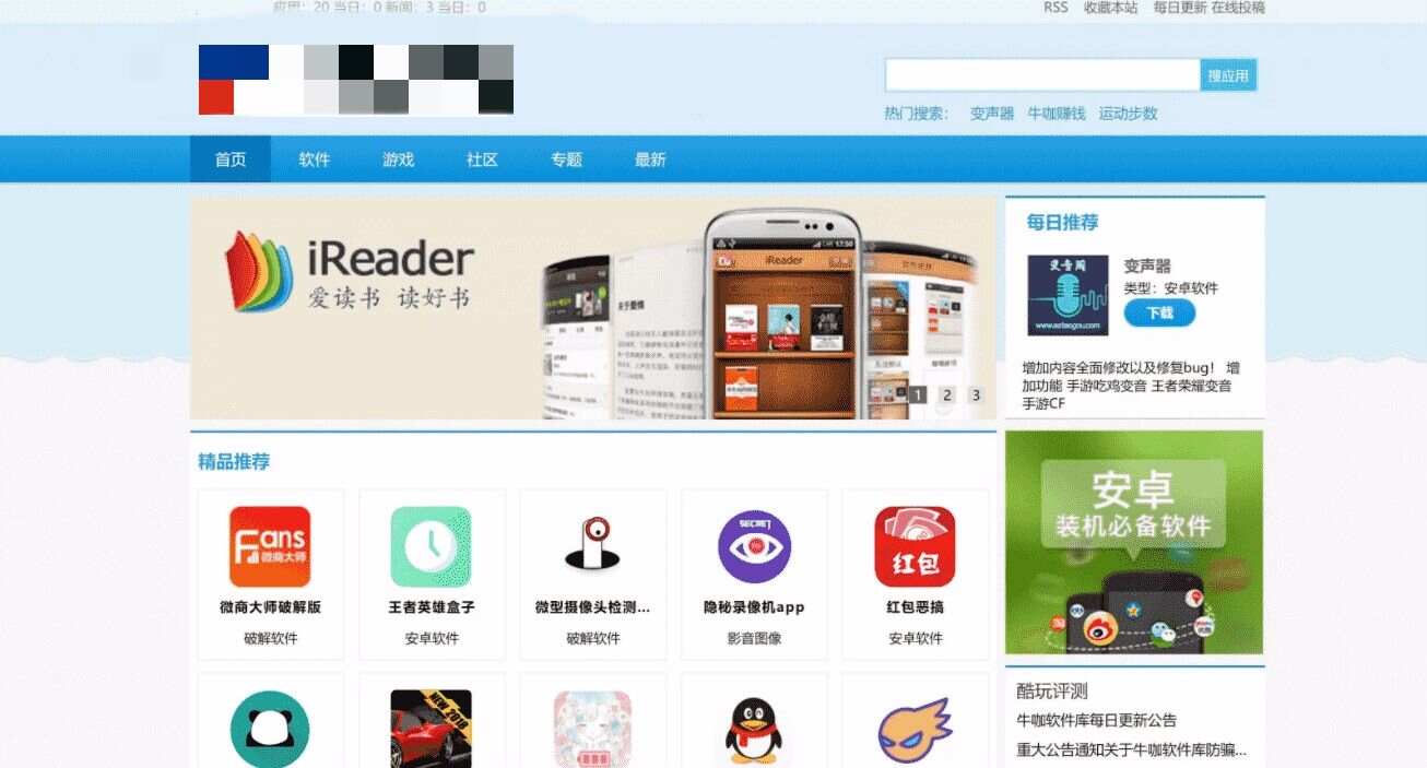 软件下载站源码PC手机自适应 - 阿泽资源网