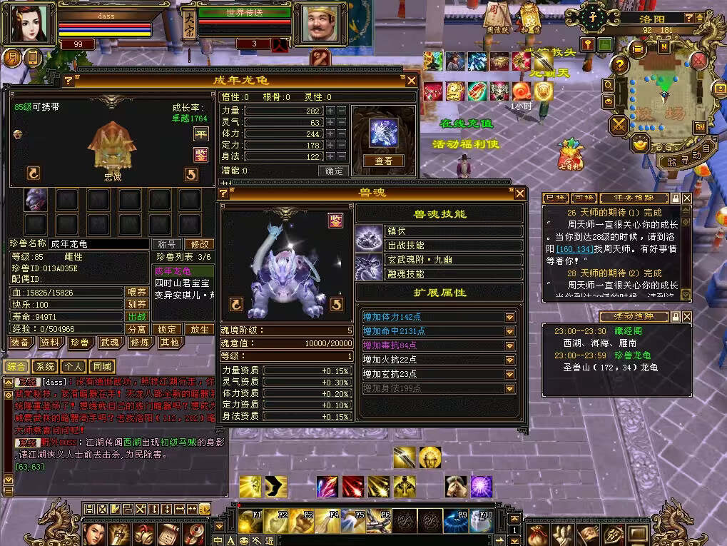 图片[20] - 怀旧天龙 武道二重大背包 穷奇兽魂 强化穿刺 门派80技能 VM一键端 - 阿泽资源网