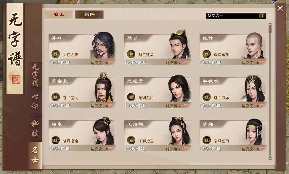图片[6] - 天龙八部经典版 入梦吟最终版—星盘 无字谱名士 大背包 内置GM工具 VM一键端 - 阿泽资源网
