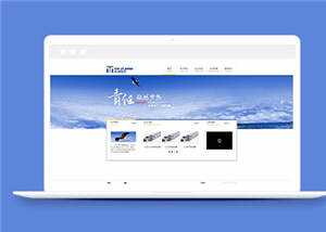 HTML5塑料制品公司源码网站模板下载 - 阿泽资源网