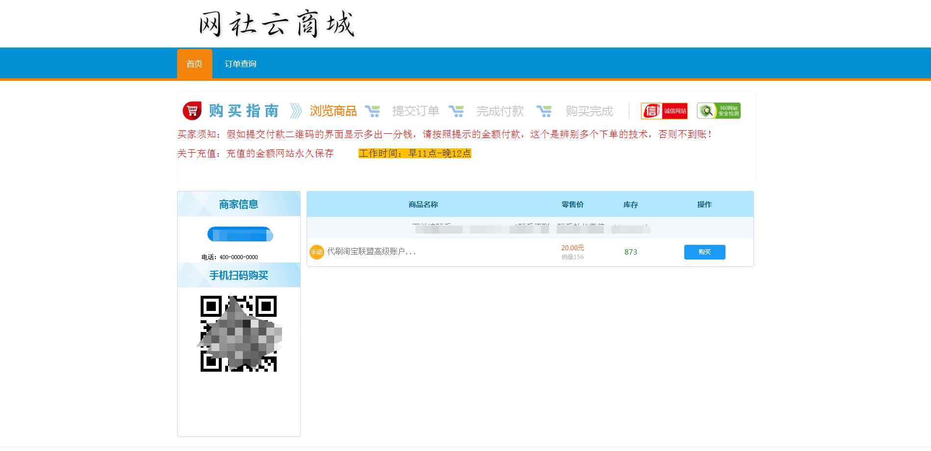 伯乐发卡系统高级版源码 - 阿泽资源网