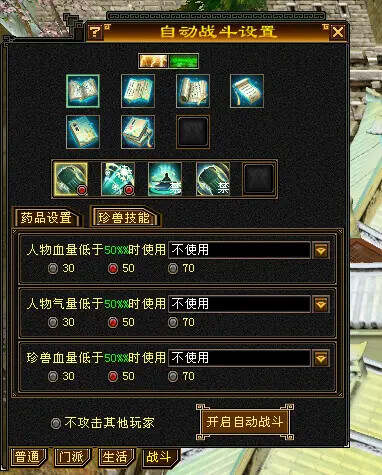 图片[5] - 怀旧天龙—曼陀山庄 武道二重 真大背包 雁门论武 新杀星 - 阿泽资源网