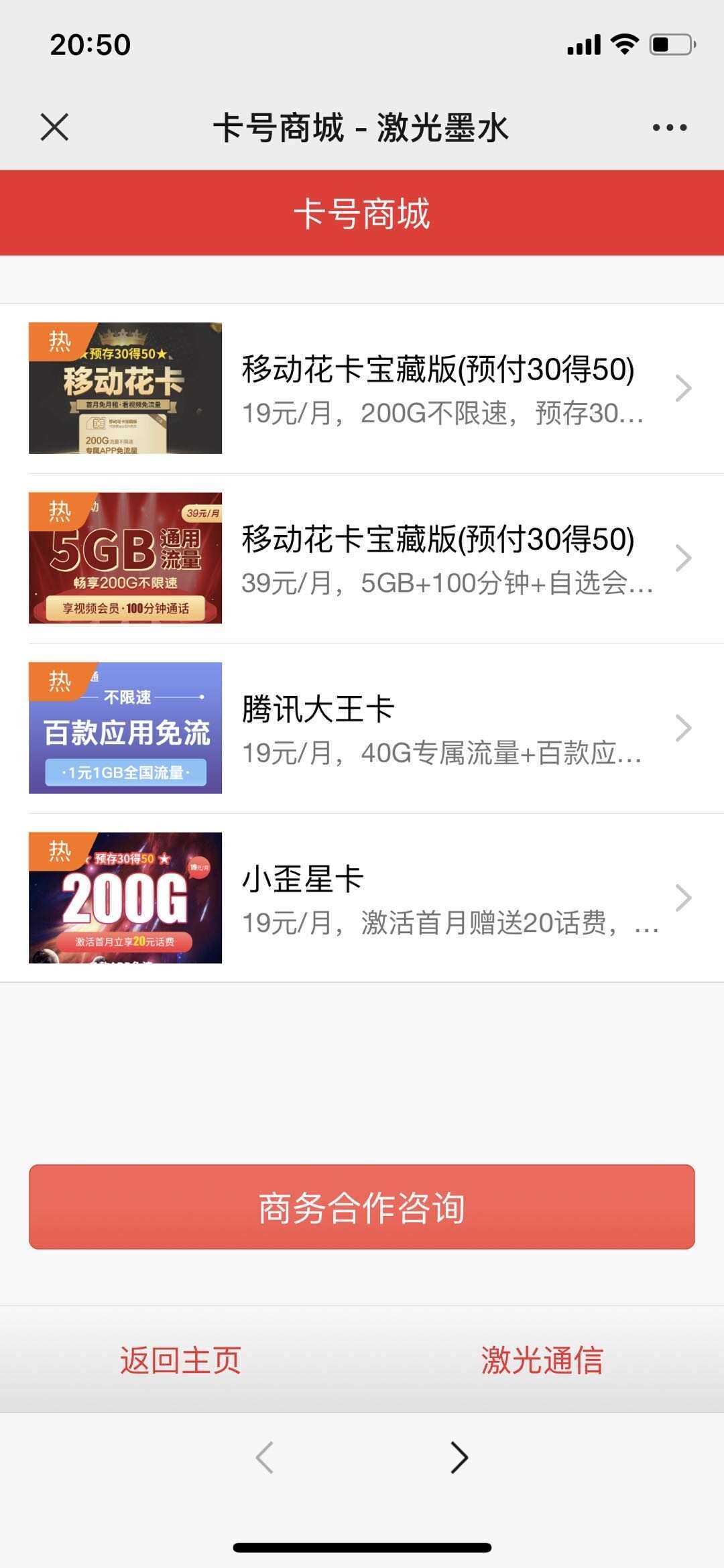 申请手机卡号适用推广源码 - 阿泽资源网