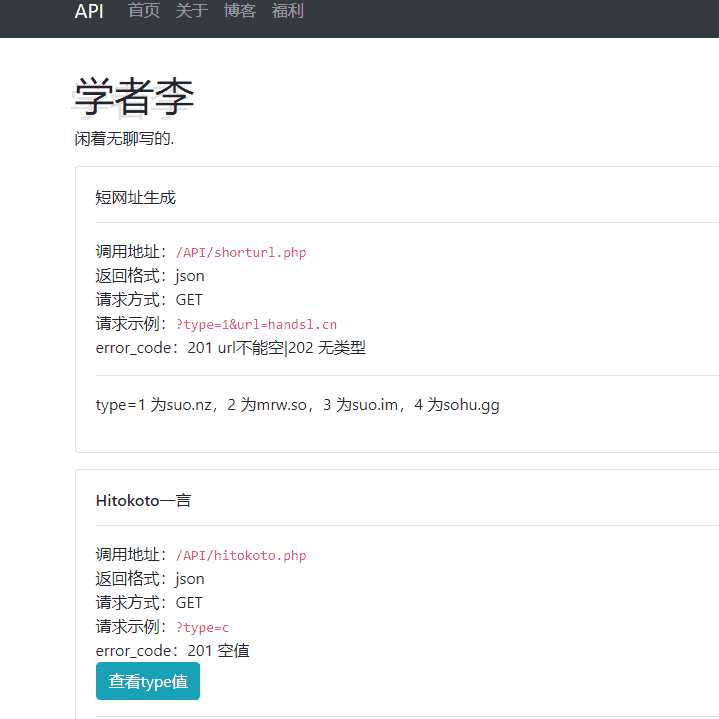ScholarliAPI: 学者李原创API聚合源码 - 阿泽资源网