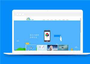 简洁网络科技公司源码网站模板下载 - 阿泽资源网