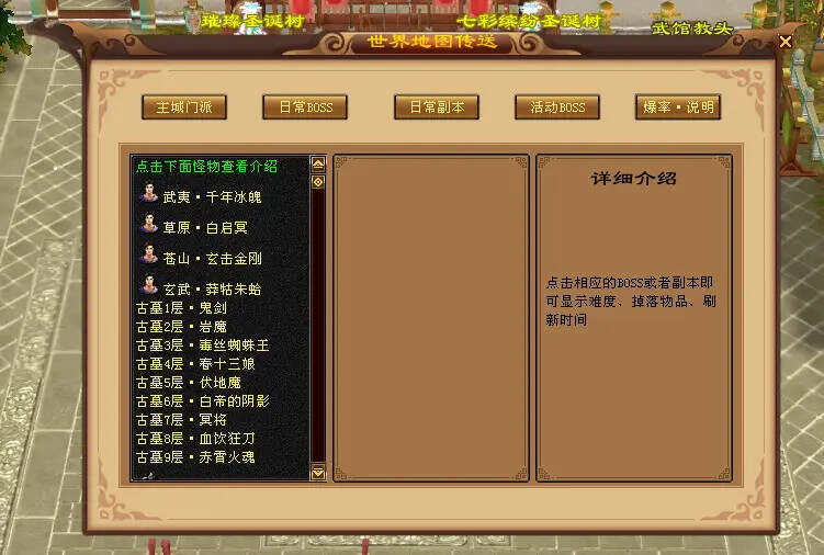图片[7] - 怀旧天龙—曼陀山庄 武道二重 真大背包 雁门论武 新杀星 - 阿泽资源网