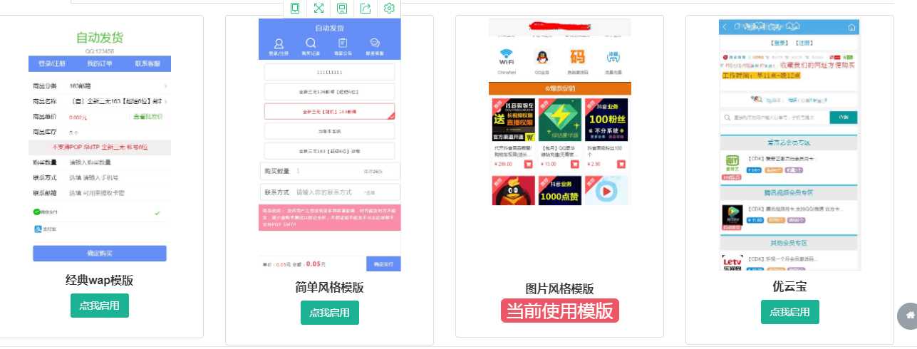 图片[3] - 伯乐发卡系统高级版源码 - 阿泽资源网