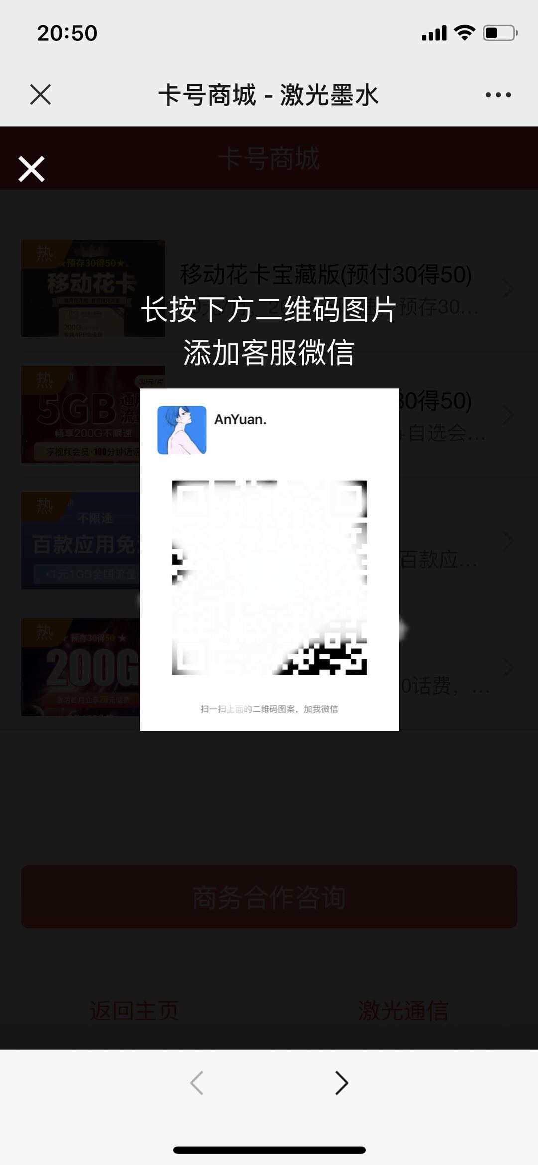 图片[3] - 申请手机卡号适用推广源码 - 阿泽资源网