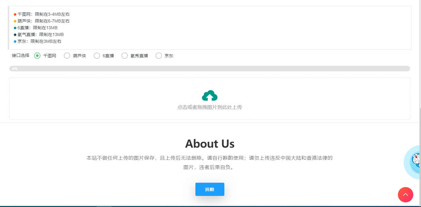 图片[2] - 简图图床聚合-各大免费上传图片存储网源码 - 阿泽资源网