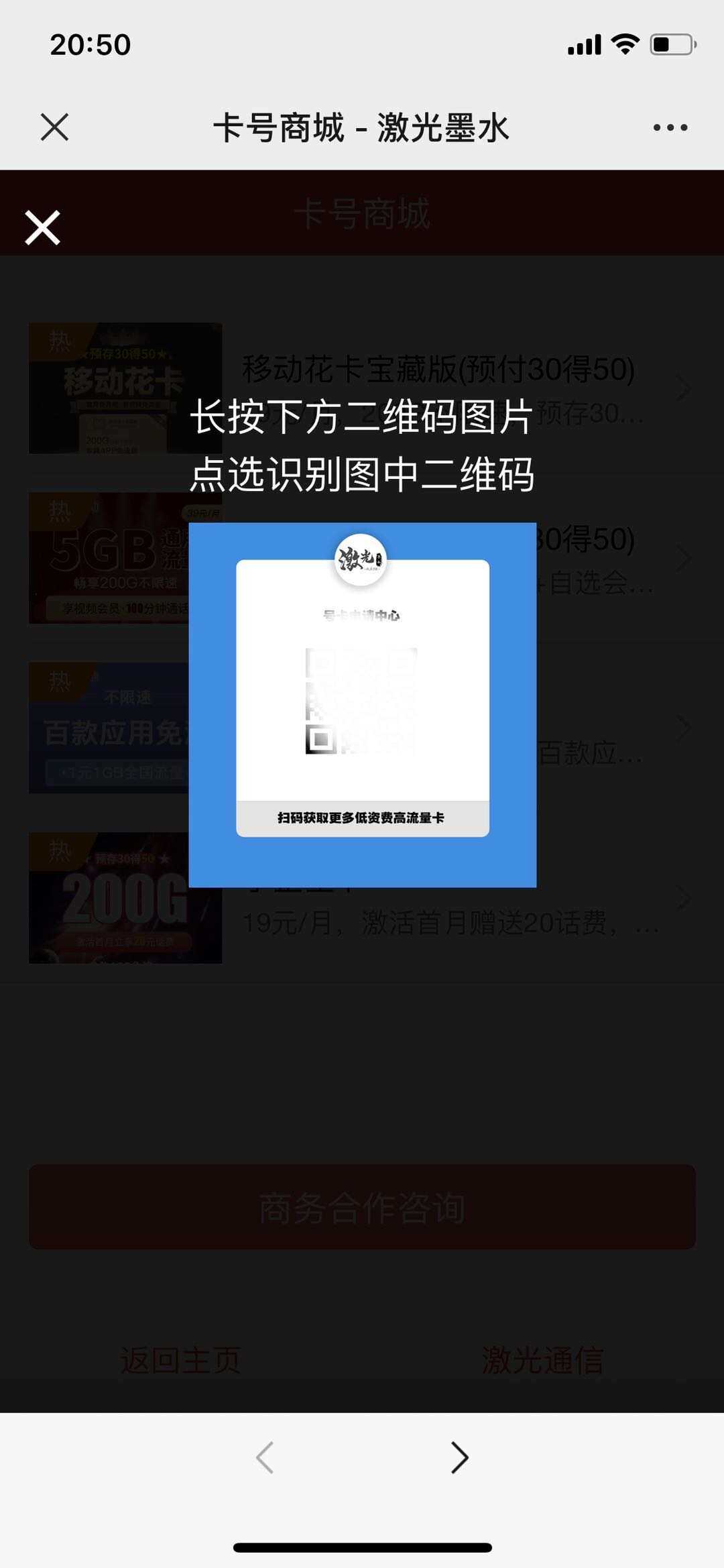 图片[2] - 申请手机卡号适用推广源码 - 阿泽资源网