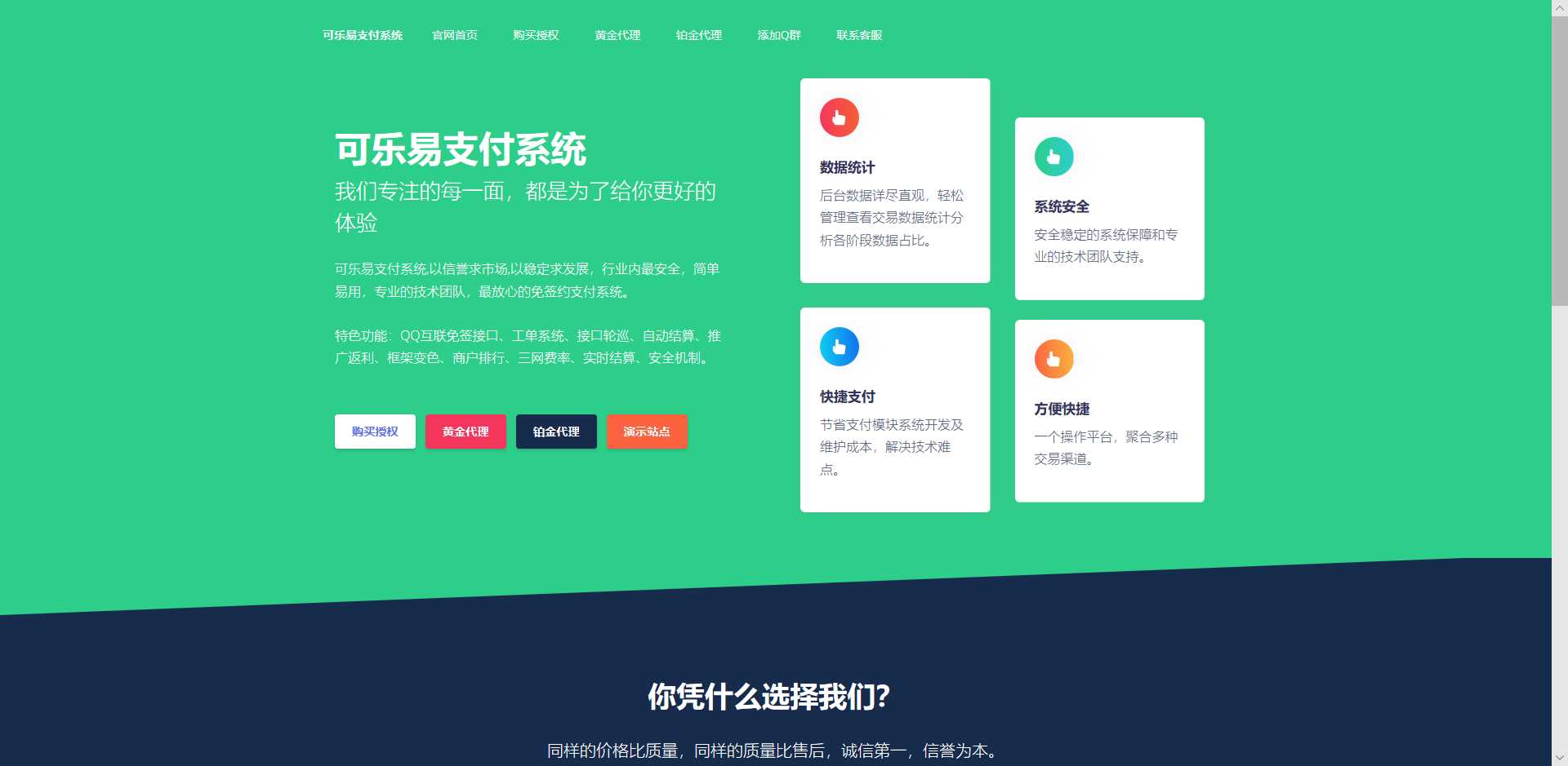 O泡易支付系统官网的源码 - 阿泽资源网