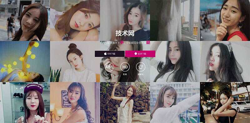 美女直播短视频手机APP应用下载页面静态html网页模板 - 阿泽资源网