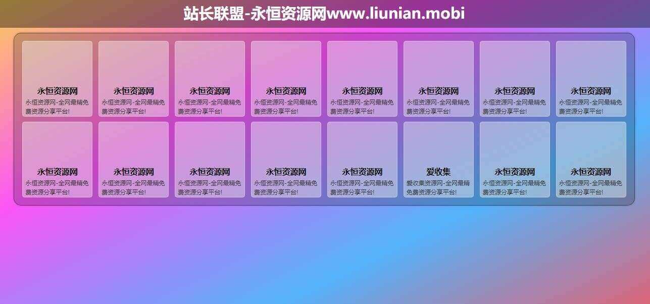 渐变背景响应式引导页源码 - 阿泽资源网