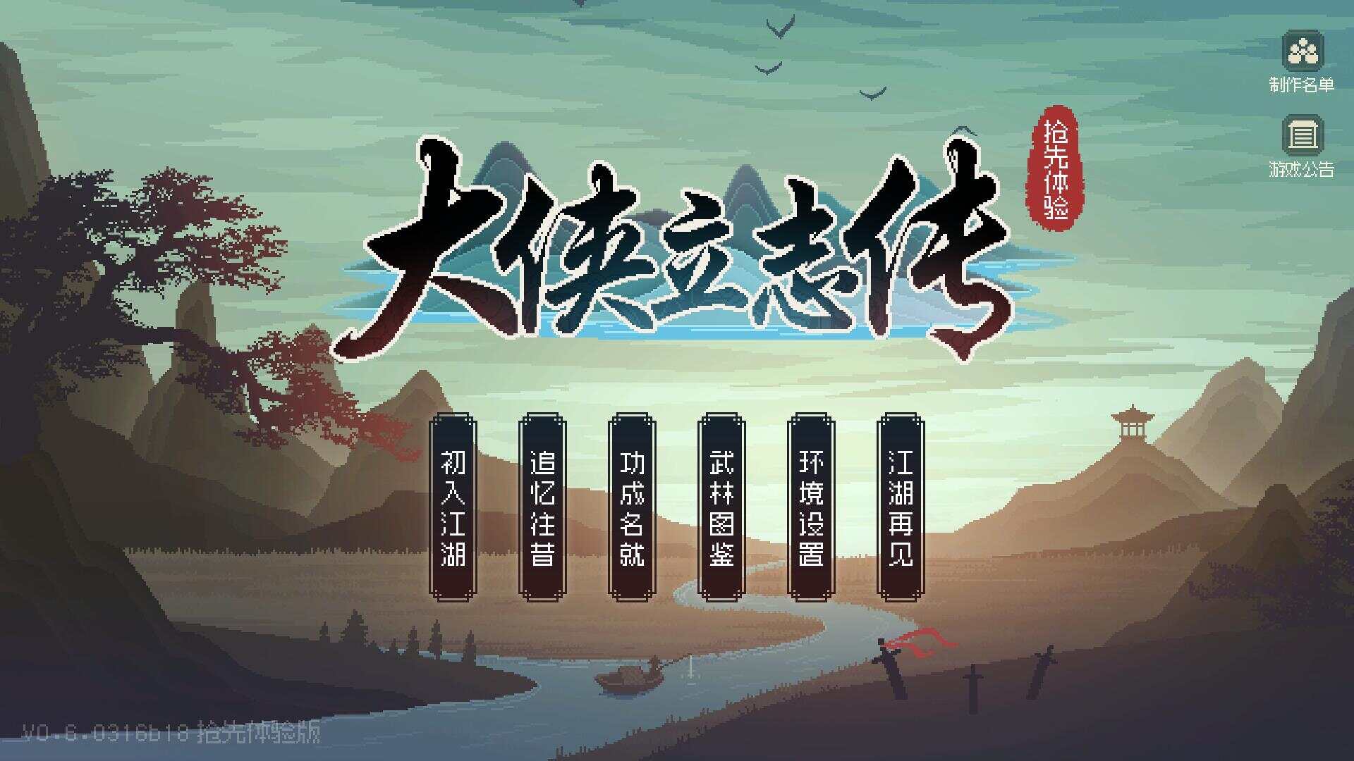 网游单机【大侠立志传】win系单机一键即玩版+GM修改器+搭建教程 - 阿泽资源网