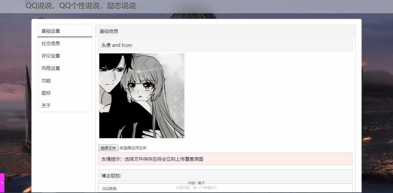 图片[2] - emlog QQ说说站整站打包 带数据 null主题破解版 - 阿泽资源网