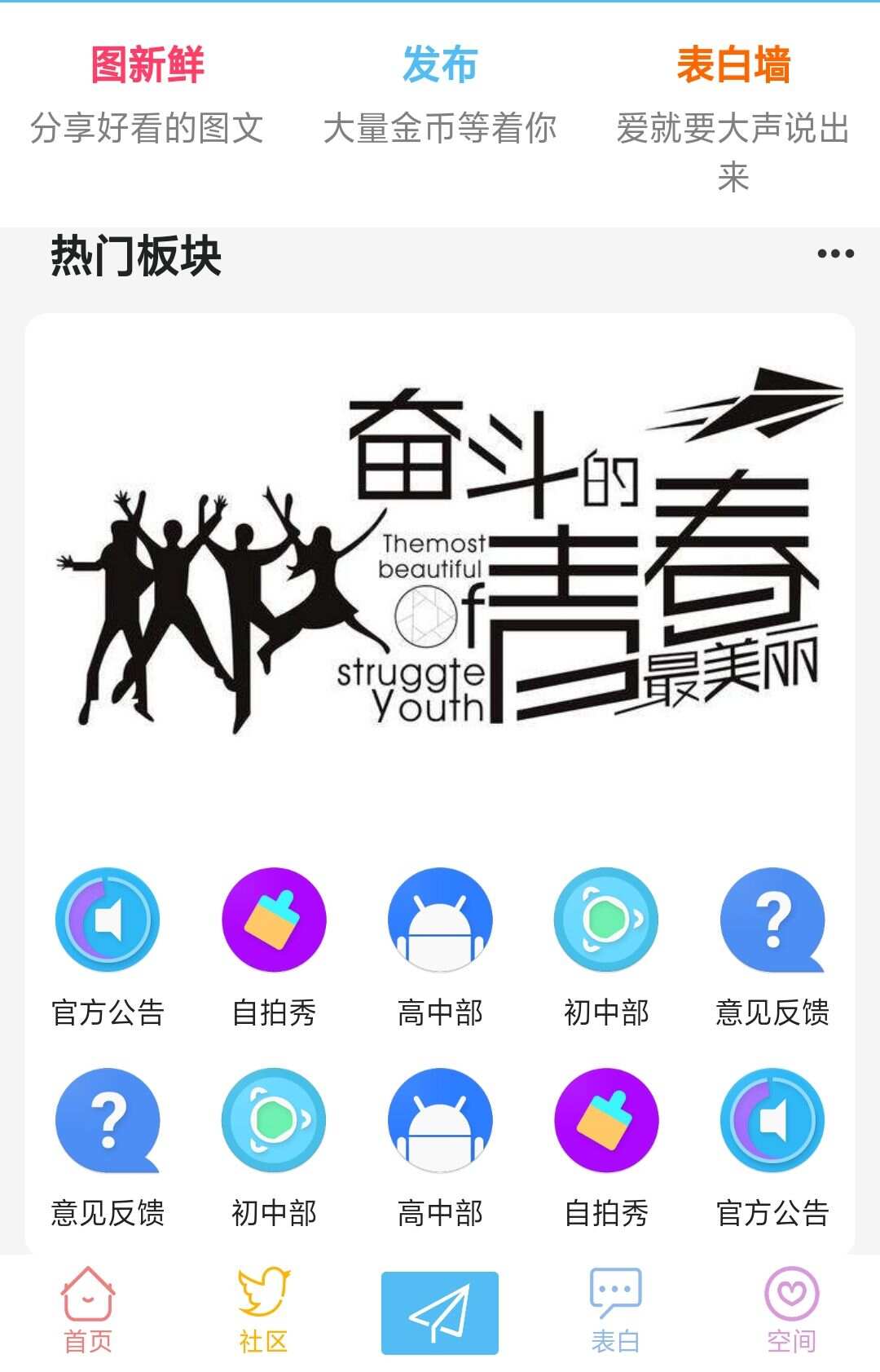 HYBBS社区好看的模板＋程序 - 阿泽资源网