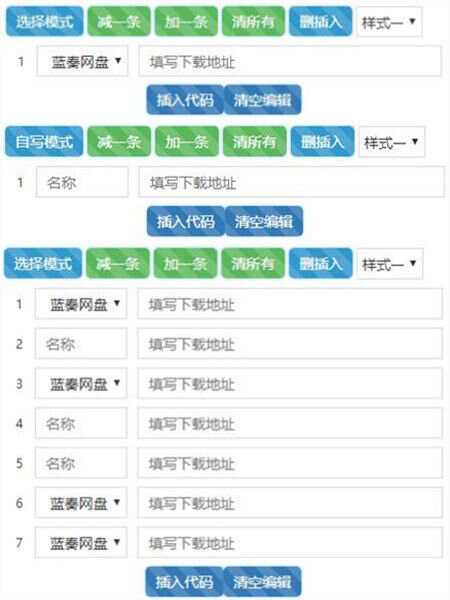 Emlog晗枫下载插件专业版 - 阿泽资源网