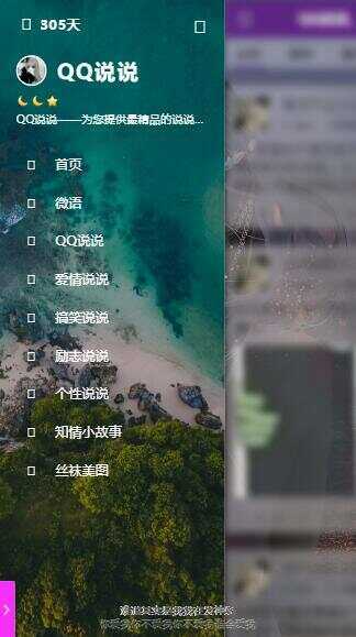 图片[7] - emlog QQ说说站整站打包 带数据 null主题破解版 - 阿泽资源网