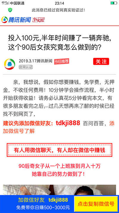 2019微信营销推广引流加好友页面html源码 - 阿泽资源网