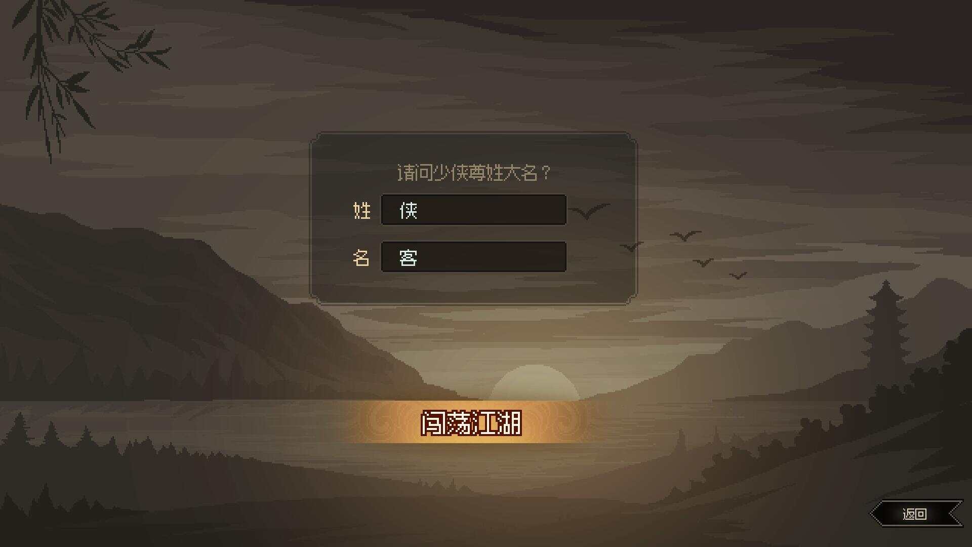 图片[4] - 网游单机【大侠立志传】win系单机一键即玩版+GM修改器+搭建教程 - 阿泽资源网