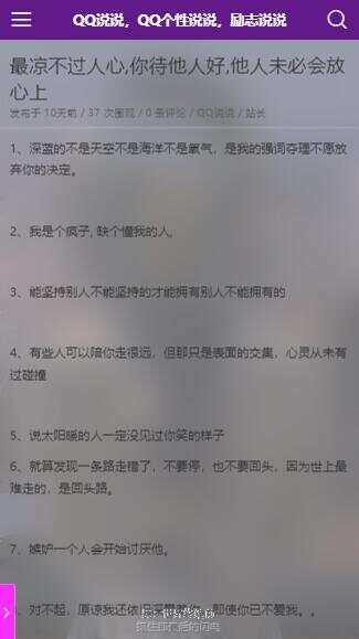 图片[6] - emlog QQ说说站整站打包 带数据 null主题破解版 - 阿泽资源网