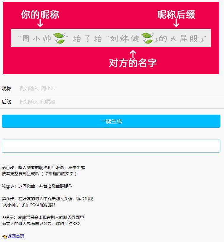 微信拍一拍小尾巴生成源码 - 阿泽资源网