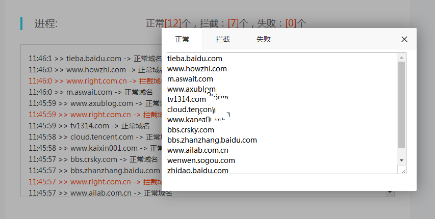 微信域名检测API接口PHP源码 - 阿泽资源网