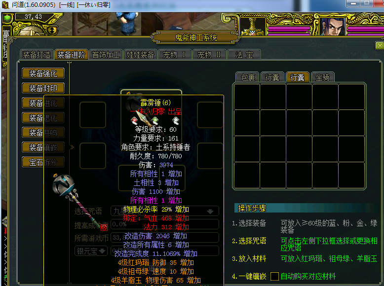 图片[4] - 网络游戏【问道1.60】最新阿里云外网服务端+网关登陆器+外网视频教程+工具 - 阿泽资源网