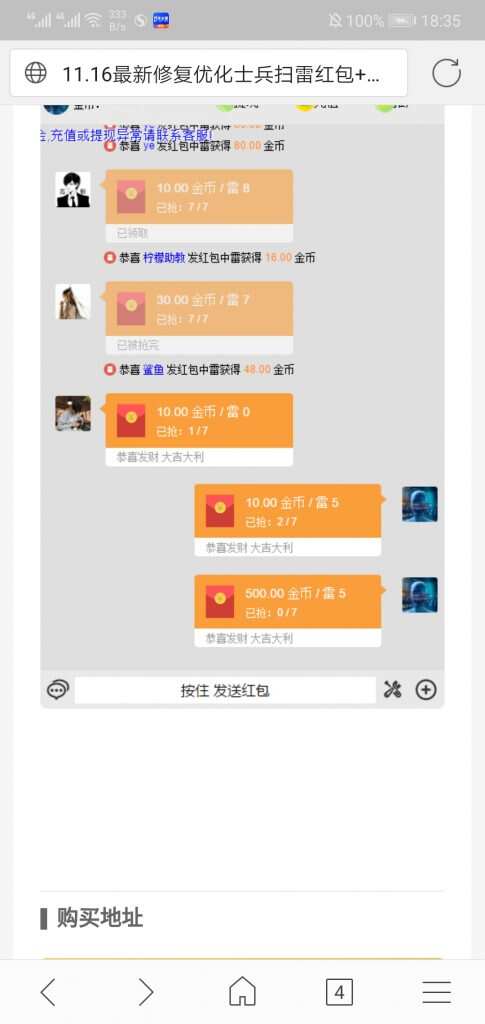 图片[3] - H5扫雷源码 - 阿泽资源网
