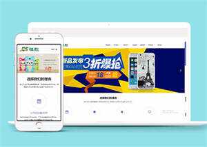 硅胶制品原料类网站前端模板下载 - 阿泽资源网
