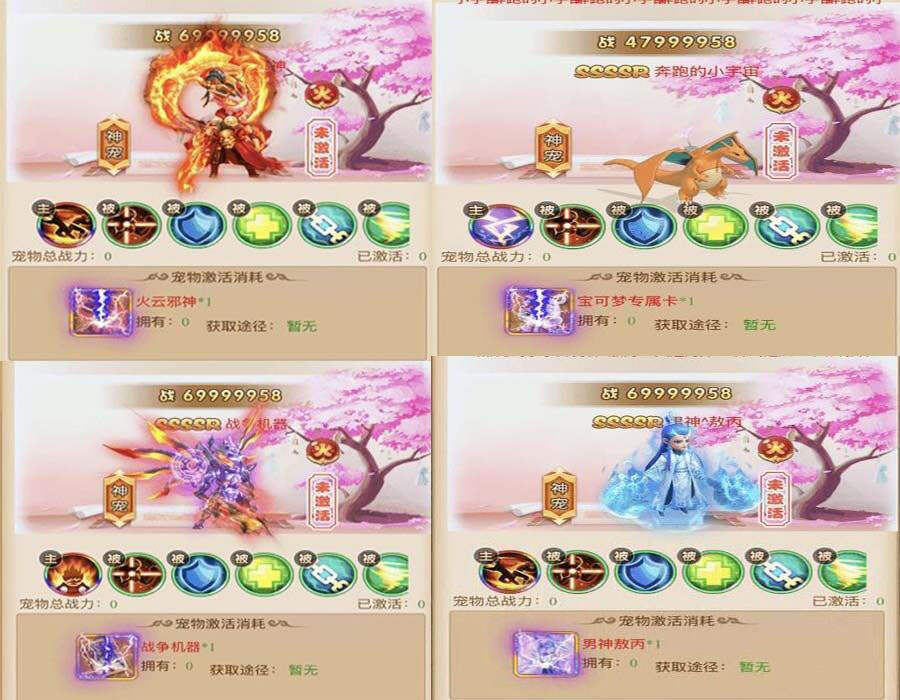 三网H5游戏【西游H5】御灵新宠手工外网端+后台+文字教程+视频教程 - 阿泽资源网