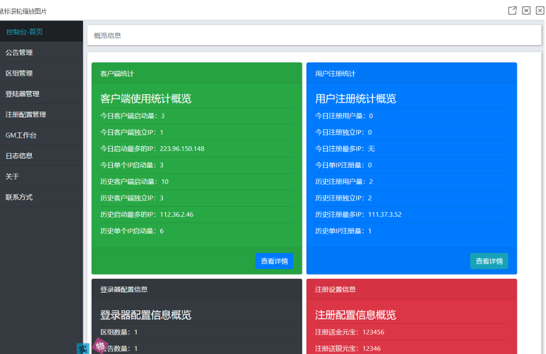 图片[2] - 网络游戏【问道1.60】最新阿里云外网服务端+网关登陆器+外网视频教程+工具 - 阿泽资源网