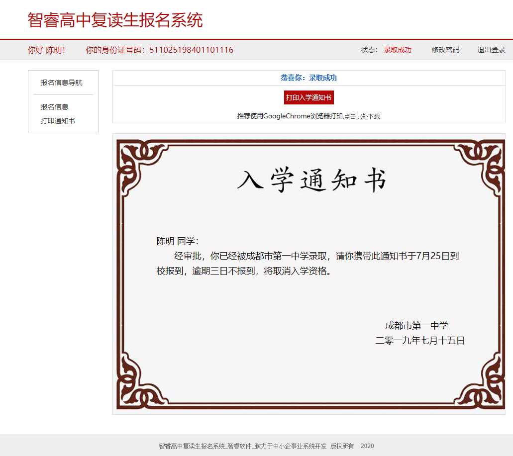 报名系统开源可做代理查询网站 - 阿泽资源网
