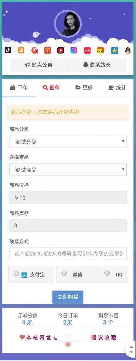 最新仿代刷网个人发卡网源码 - 阿泽资源网