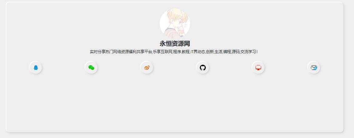 新拟态化个人导航单页源码 - 阿泽资源网
