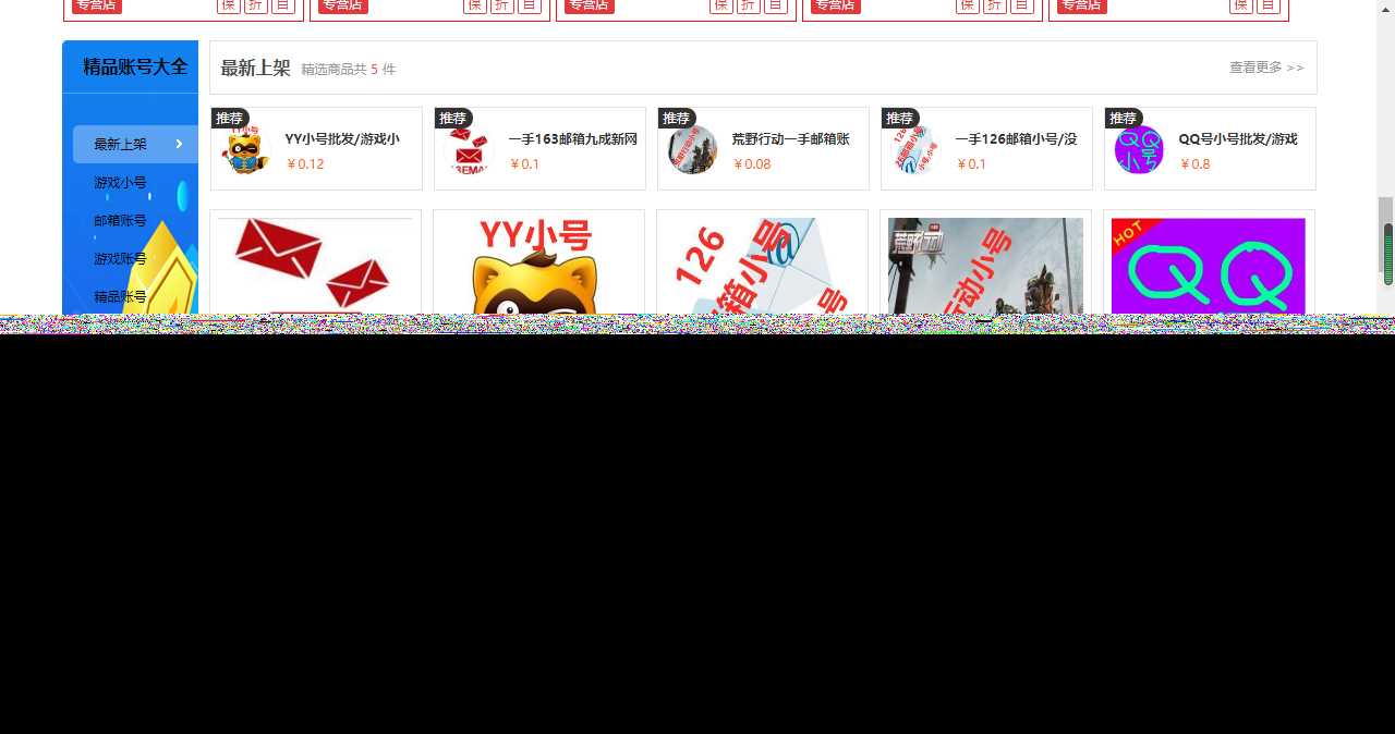 图片[3] - 最新大气亿万时代友价商城仿互站源码 - 阿泽资源网