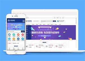 财务公司税务服务类网站前端模板 - 阿泽资源网