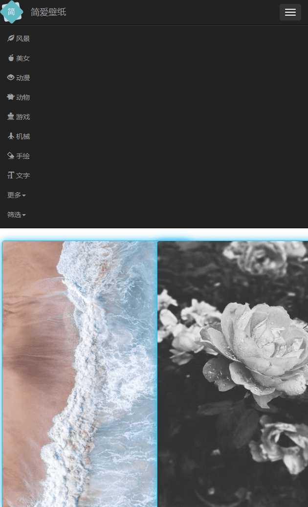 图片[2] - 简爱在线采集手机壁纸源码 - 阿泽资源网
