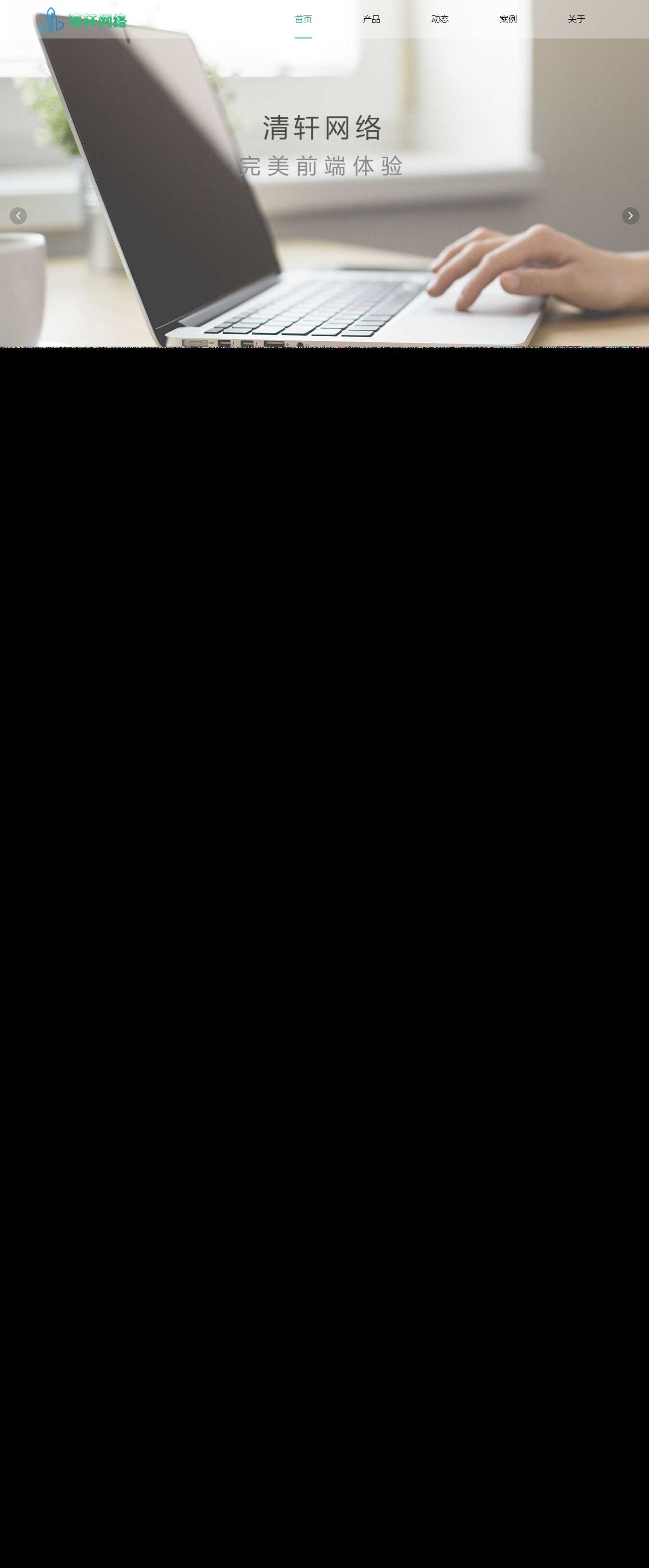 清轩网络引导页HTML源码 - 阿泽资源网