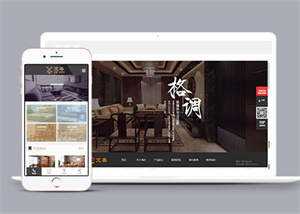 房屋家居家具类网站前端模板下载 - 阿泽资源网