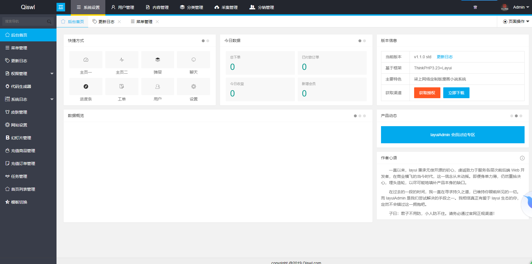 2019柒上网络小说漫画系统3.0双模板自由切换内置采集上线可运营WAP微信在线漫画系统 - 阿泽资源网