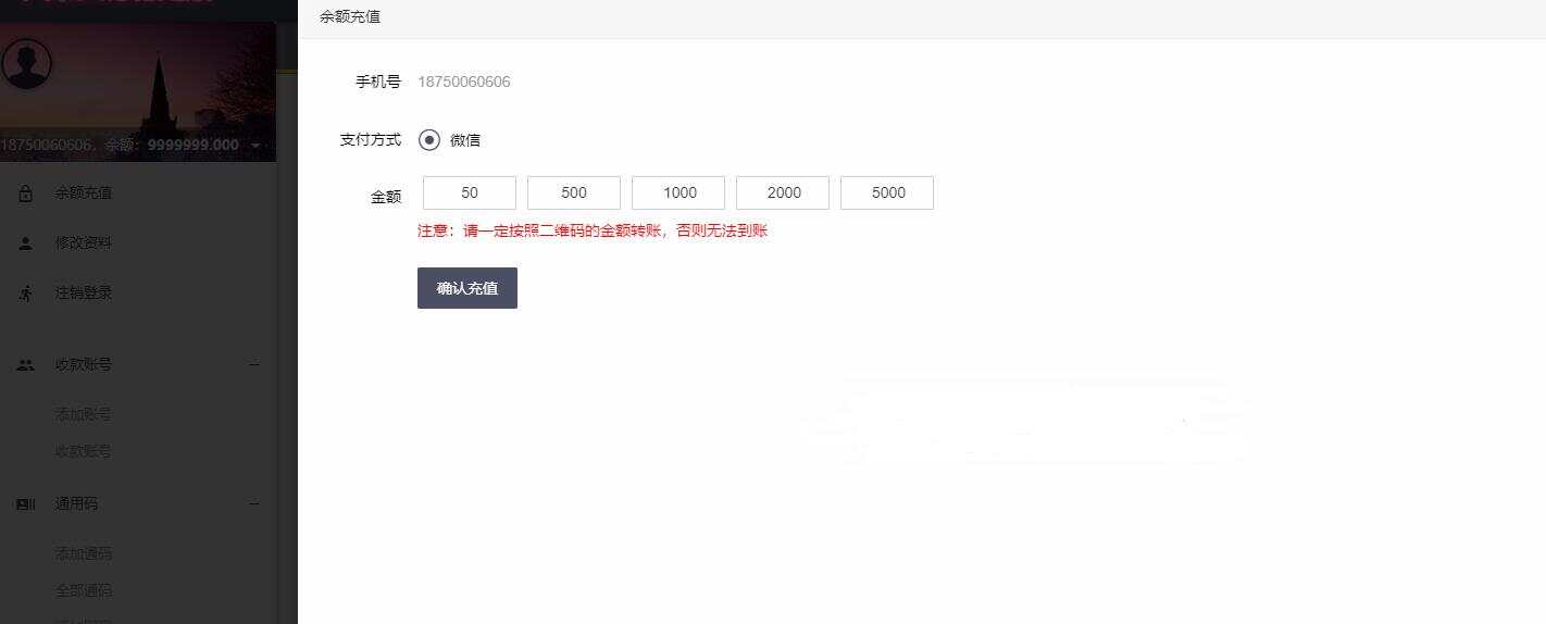 图片[4] - 微信固码免签监控系统+完美运营+完整数据+带搭建教程和APP - 阿泽资源网