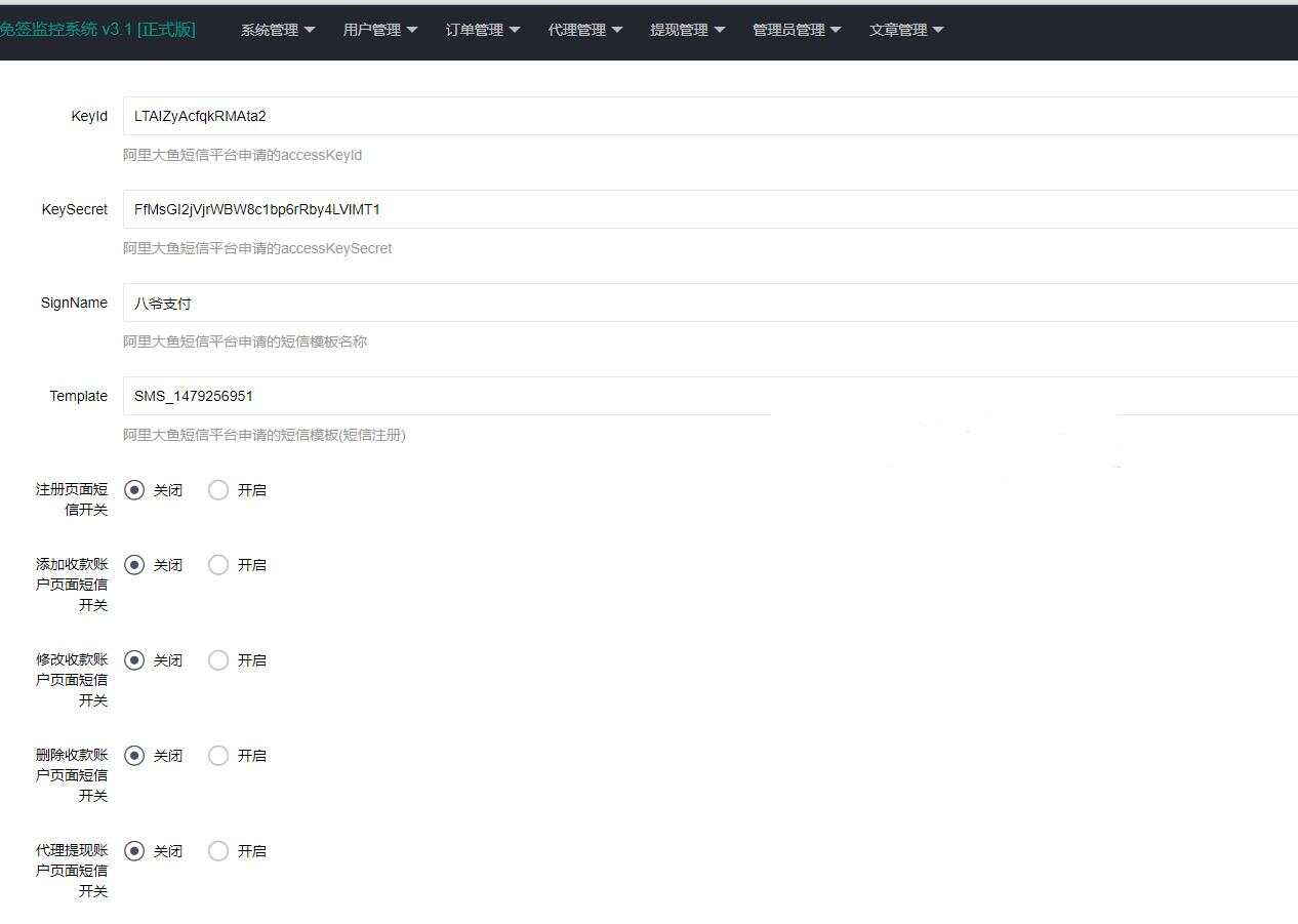 图片[3] - 微信固码免签监控系统+完美运营+完整数据+带搭建教程和APP - 阿泽资源网
