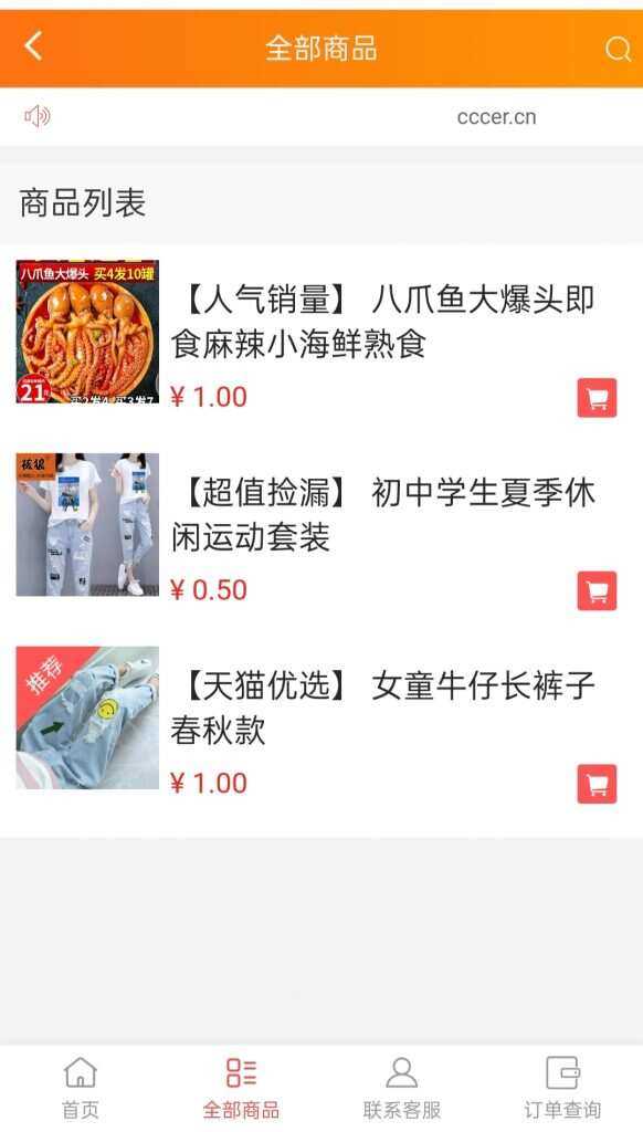 图片[2] - 可乐微商城系统仿某宝源码 - 阿泽资源网