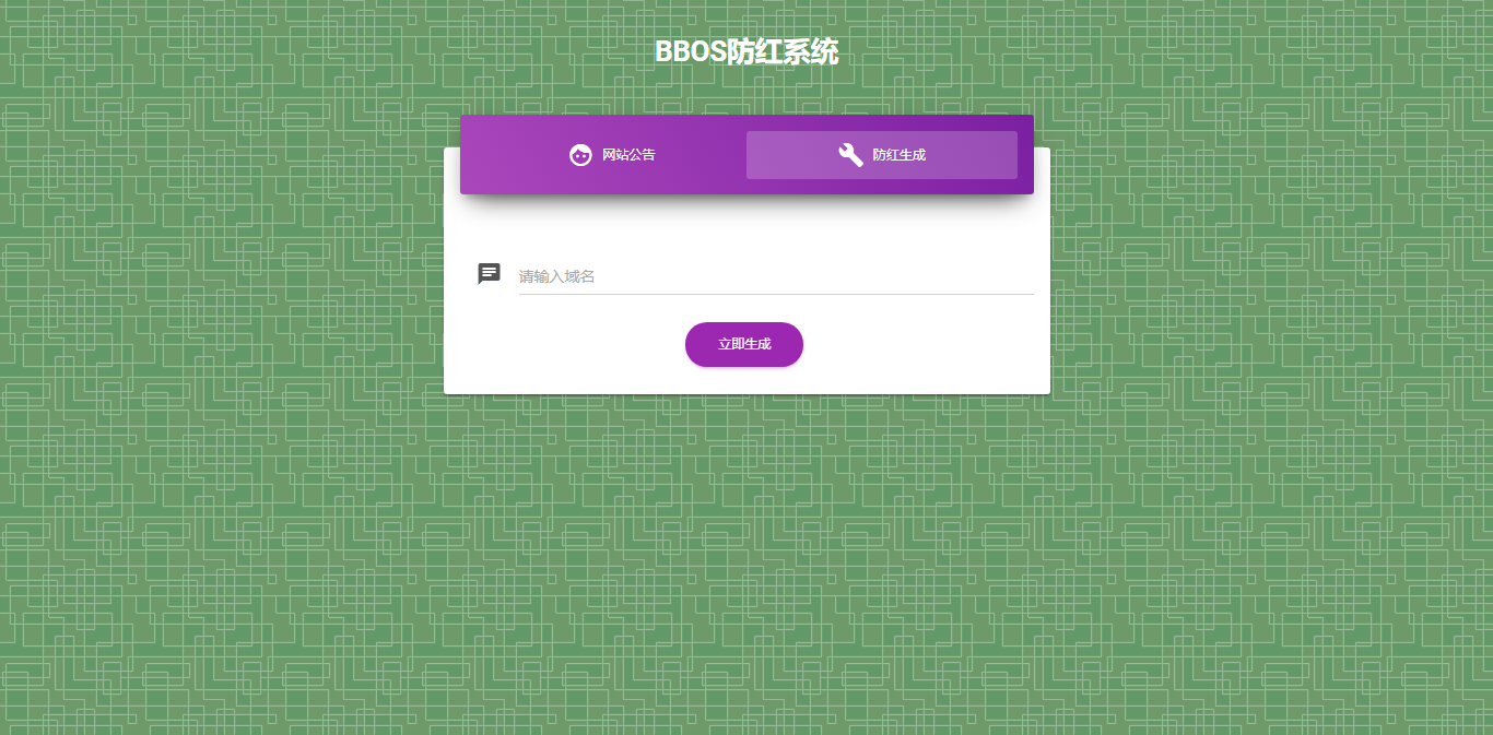 图片[2] - BBOS免费直链防红1.1，修复短连接生成 - 阿泽资源网