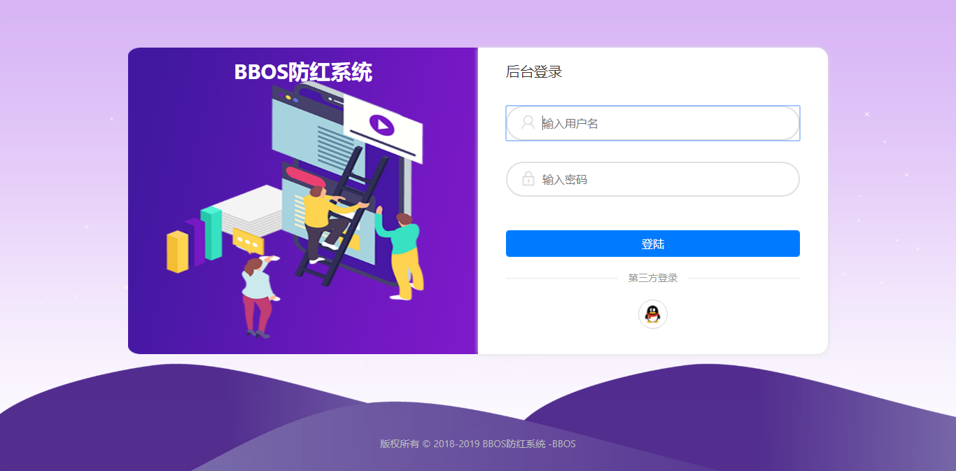 图片[3] - BBOS免费直链防红1.1，修复短连接生成 - 阿泽资源网