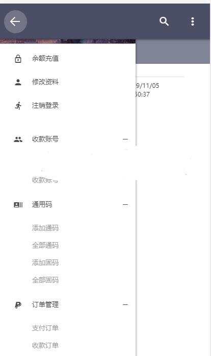 微信固码免签监控系统+完美运营+完整数据+带搭建教程和APP - 阿泽资源网