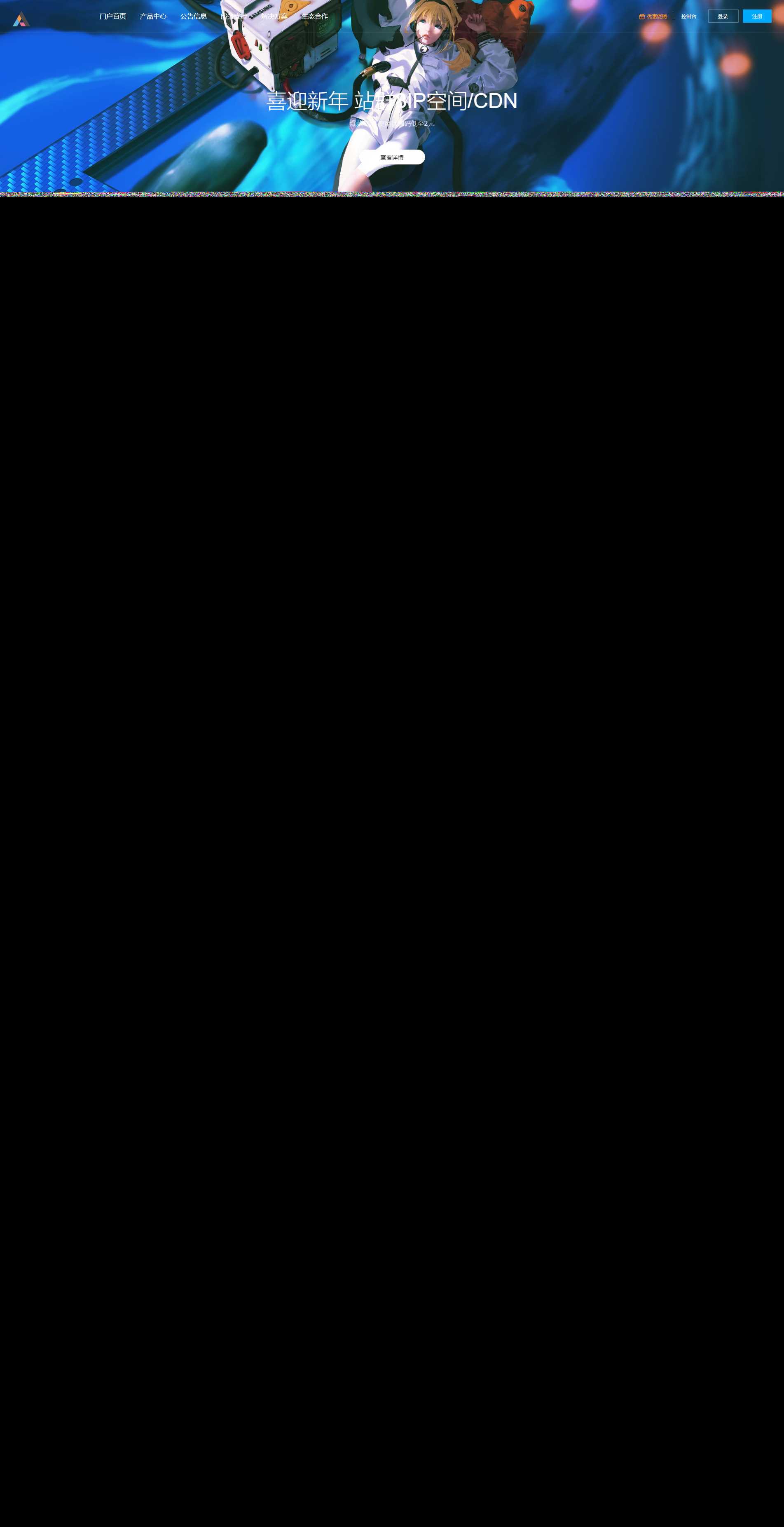 图片[2] - 好看自适应的swapidc模板 - 阿泽资源网