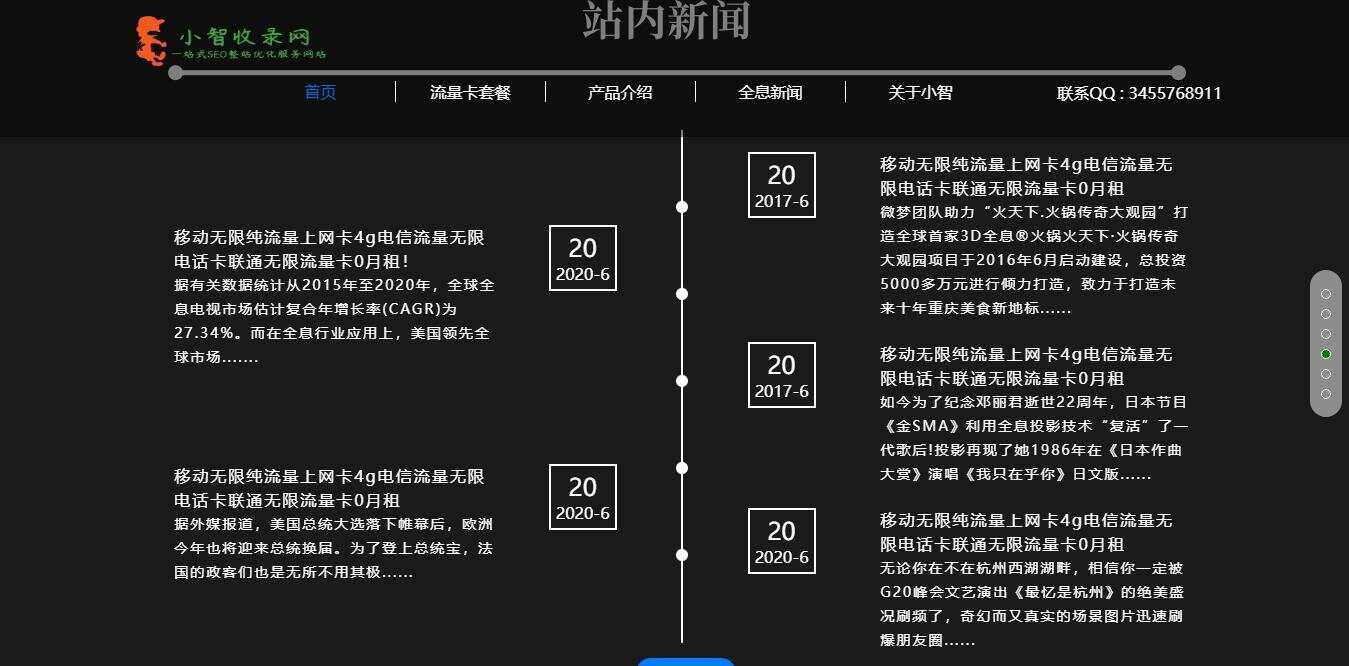 图片[4] - 流量卡官网单页的模板源码 - 阿泽资源网
